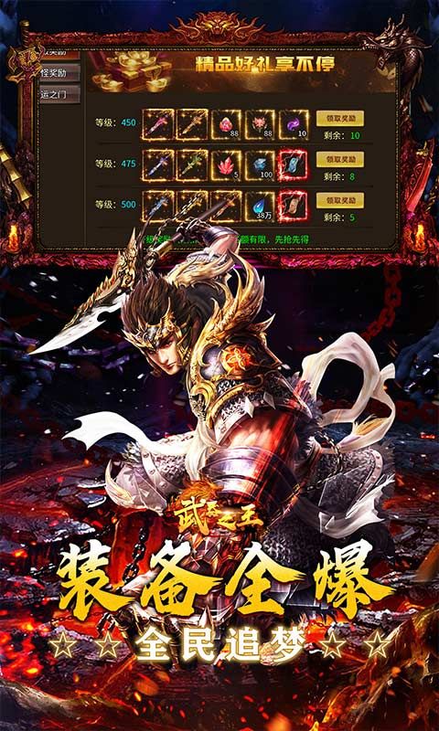 武器之王（超刃传奇神器觉醒）游戏截图15