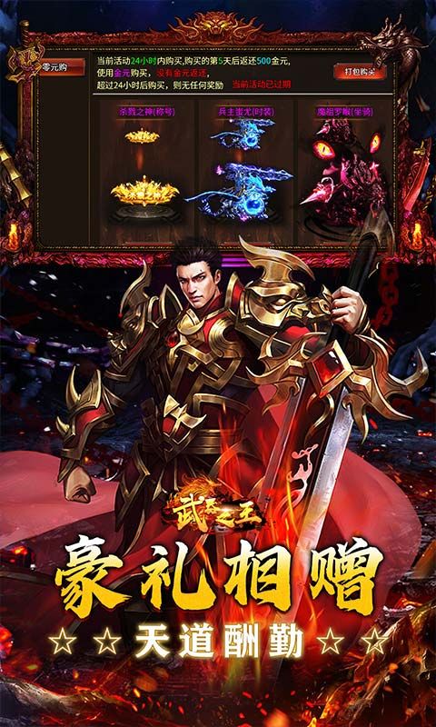 武器之王（超刃传奇神器觉醒）游戏截图15