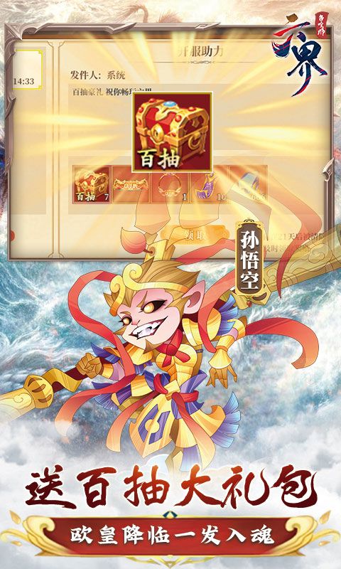 六界召唤师（0.1折免费版）游戏截图4