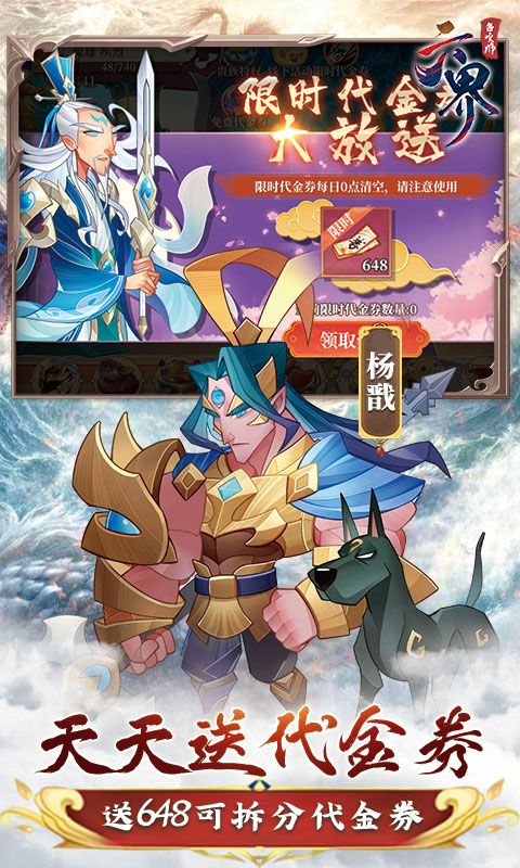 六界召唤师（0.1折免费版）游戏截图7
