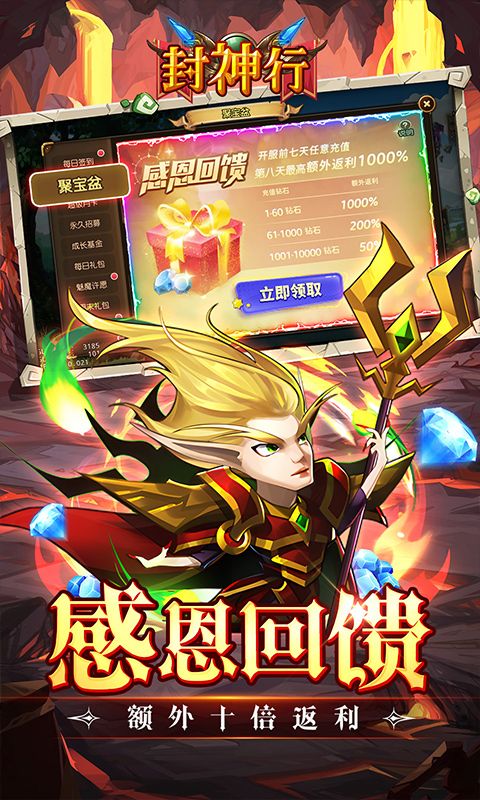 封神行（魔兽卡牌0.1折送UR）游戏截图3