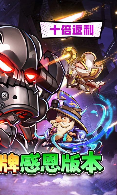 封神行（魔兽卡牌0.1折送UR）游戏截图3