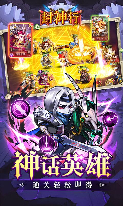 封神行（魔兽卡牌0.1折送UR）游戏截图4
