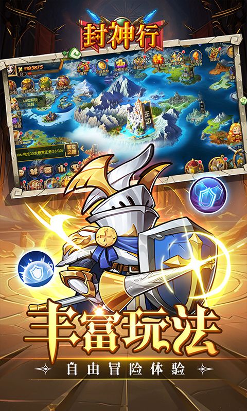 封神行（魔兽卡牌0.1折送UR）游戏截图3