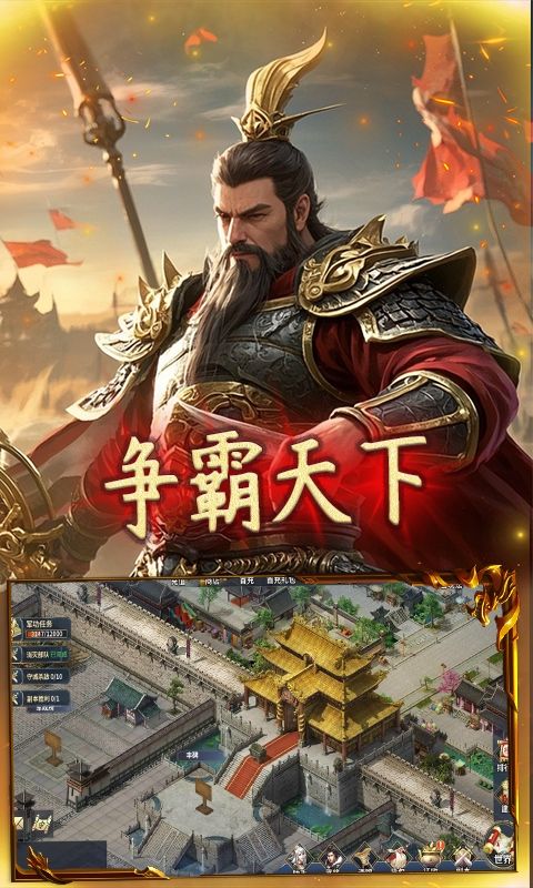 三国将无双（0.1谋定天下）游戏截图1