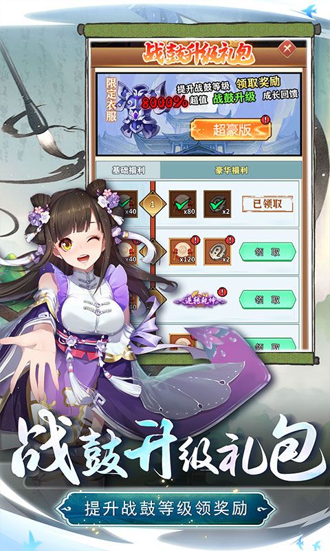 兵马俑（0.1折疯狂三国）游戏截图0