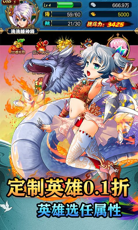 猎魔（劲爆福利0.1折）游戏截图5
