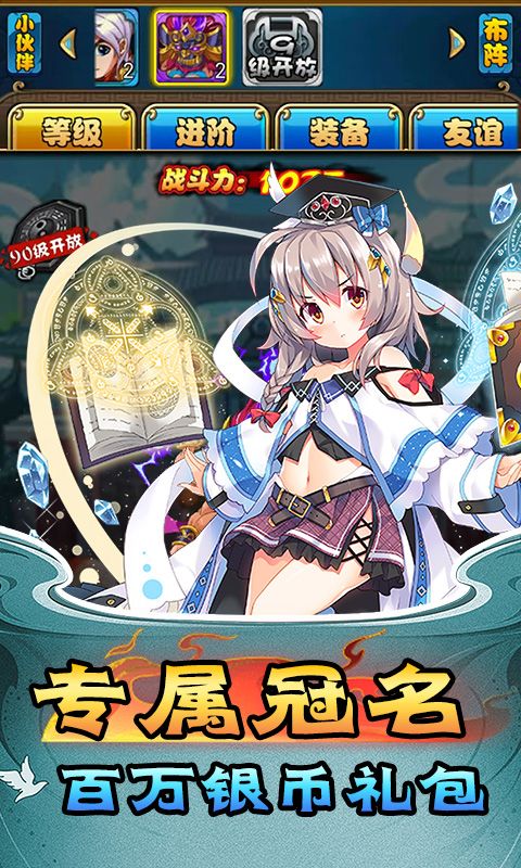 猎魔（劲爆福利0.1折）游戏截图0