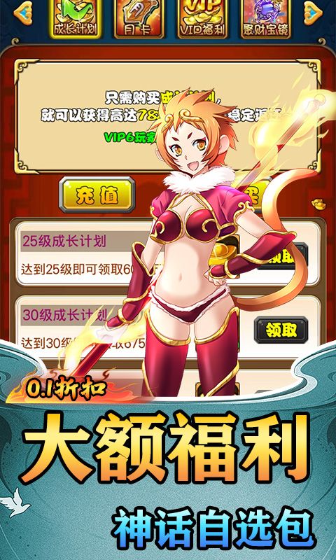 猎魔（劲爆福利0.1折）游戏截图4