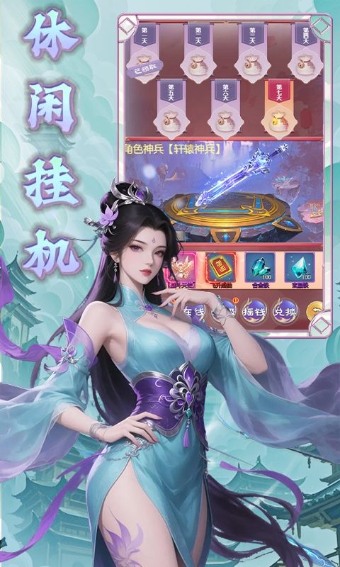 天命神话(0.1折飞升送特权)游戏截图16