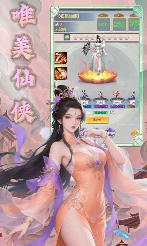 天命神话(0.1折飞升送特权)游戏截图16