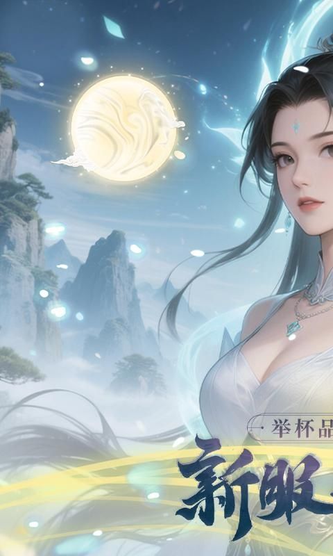 天命神话(0.1折飞升送特权)游戏截图16