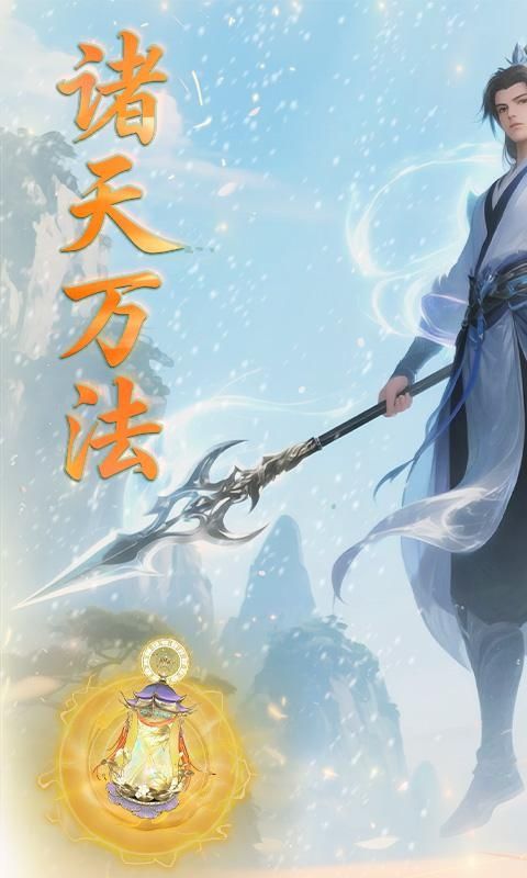 大武当之剑（0.1折仙路送仙魂）游戏截图16