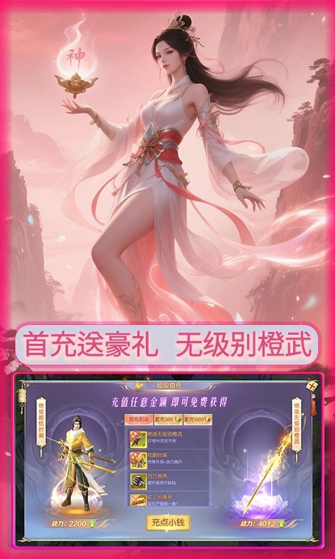 大武当之剑（0.1折仙路送仙魂）游戏截图4