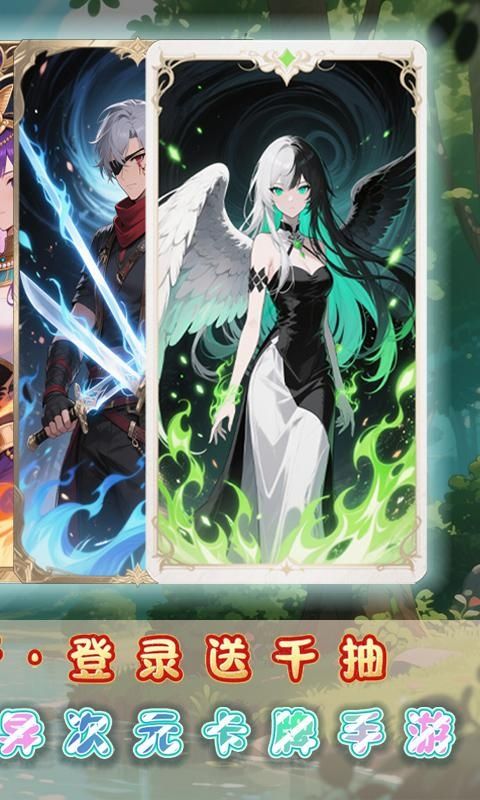 奇葩星学院（0.1折千抽自由版）游戏截图17