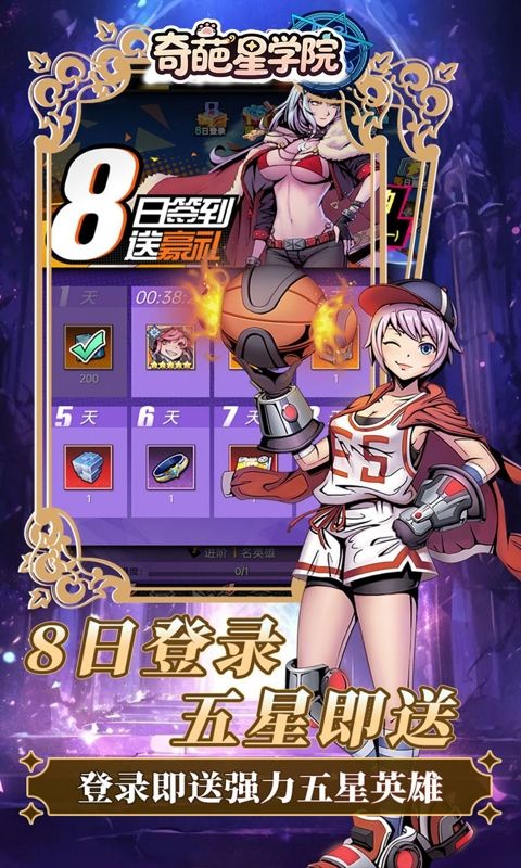 奇葩星学院（0.1折千抽自由版）游戏截图17