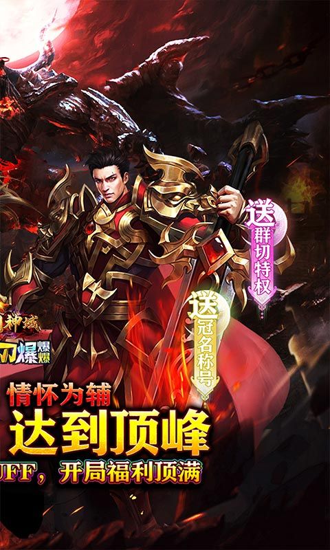 圣剑神域（牛牛无限刀爆爆爆）游戏截图18