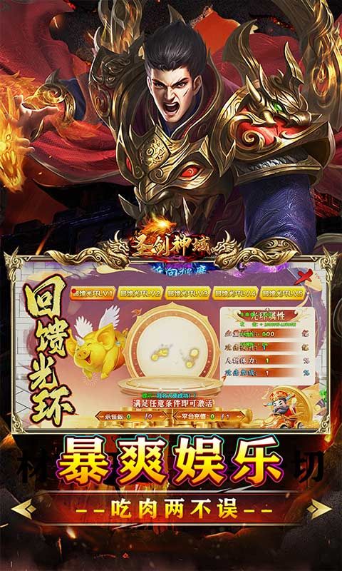 圣剑神域（牛牛无限刀爆爆爆）游戏截图18