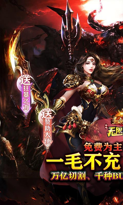 圣剑神域（牛牛无限刀爆爆爆）游戏截图18