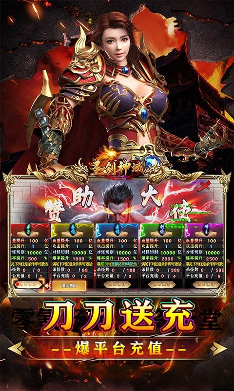 圣剑神域（牛牛无限刀爆爆爆）游戏截图0