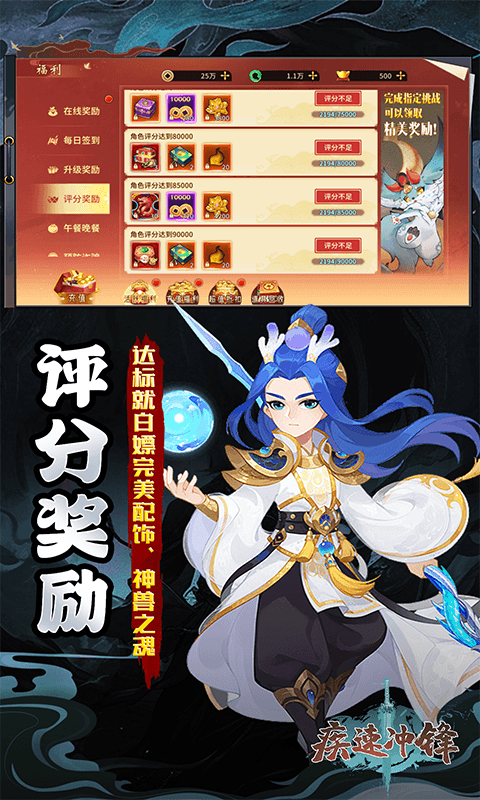 疾速冲锋（变异来袭0.05折）游戏截图4