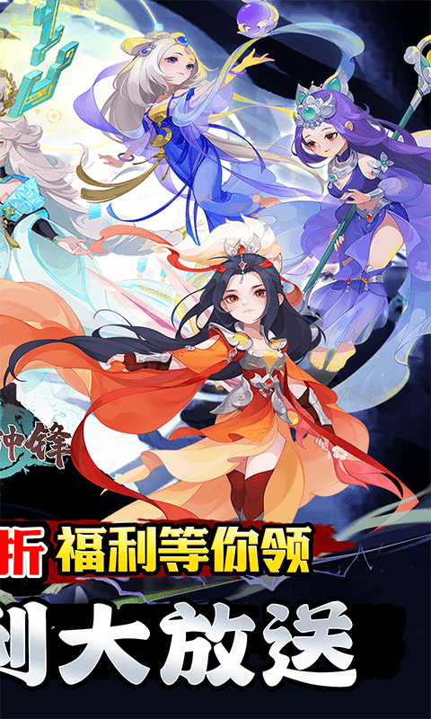 疾速冲锋（变异来袭0.05折）游戏截图16