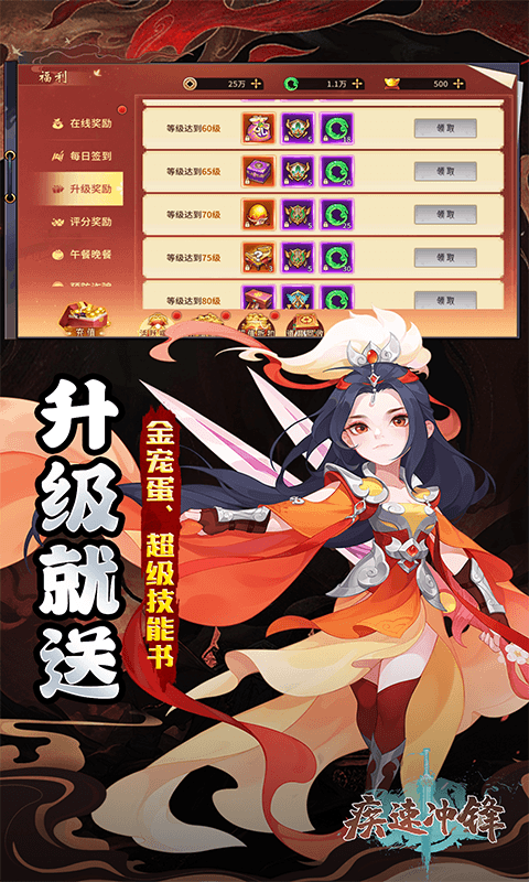 疾速冲锋（变异来袭0.05折）游戏截图16