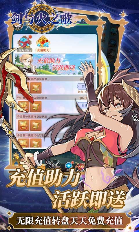 剑与火之歌（0.05折送传说勇者）
