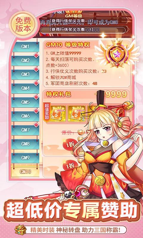 疾风大冒险（0.05GM后台免费买断）游戏截图16