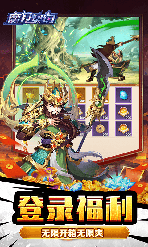 魔力契约（江东儿郎0.05折）游戏截图19
