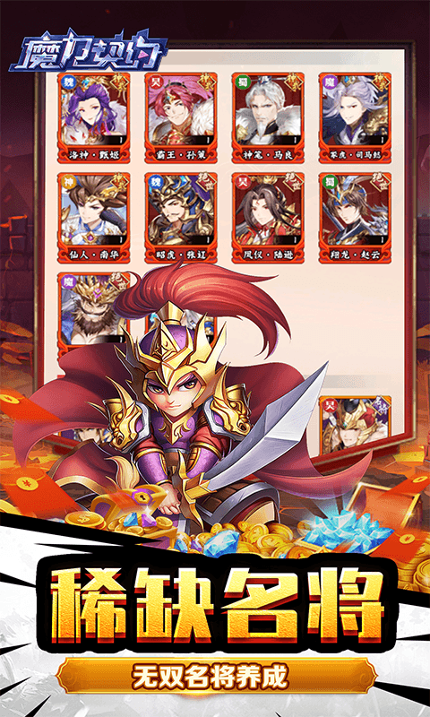 魔力契约（江东儿郎0.05折）游戏截图19