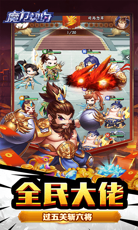 魔力契约（江东儿郎0.05折）游戏截图4