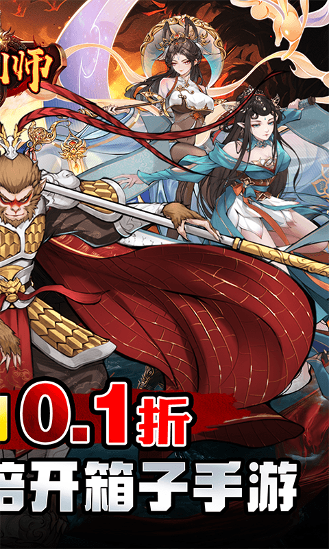 铸剑师（仙侠之境0.1折免费版）游戏截图19