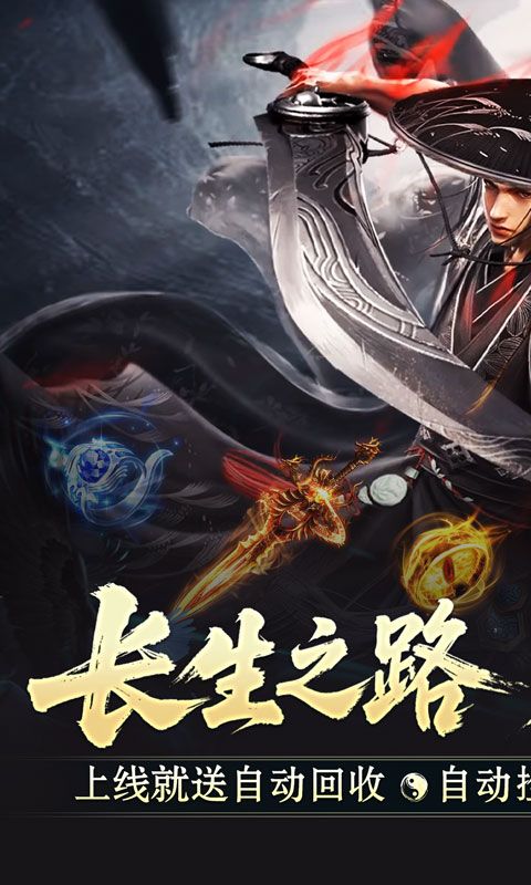 战神烈歌（仙途择道四流派）游戏截图16