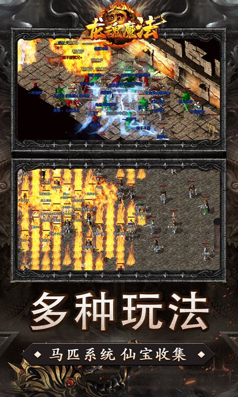 龙魂魔法(追梦初心三职沉默)游戏截图4