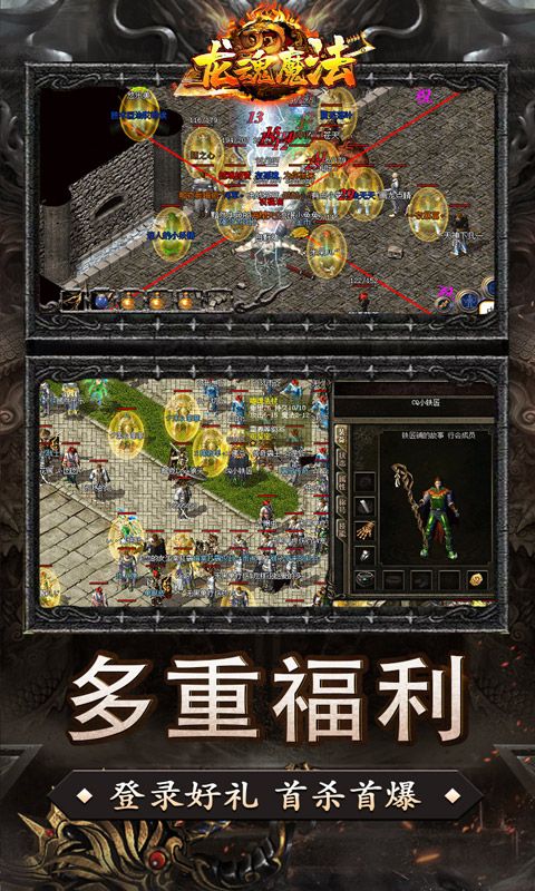 龙魂魔法(追梦初心三职沉默)游戏截图13