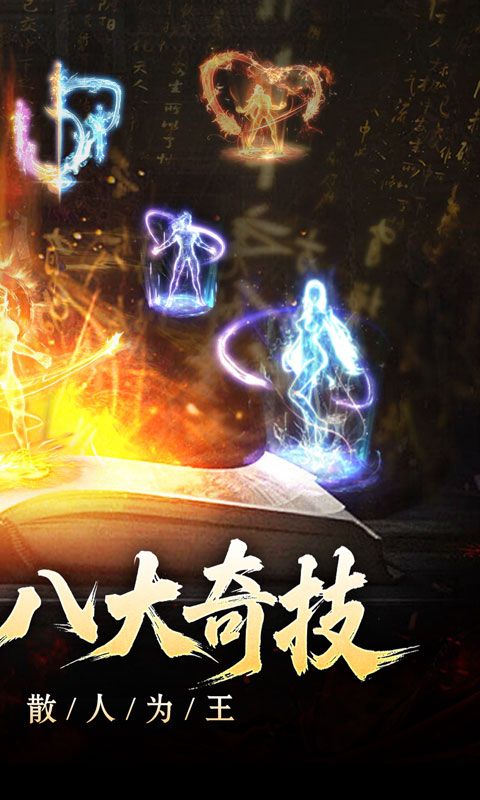 开天霸兵（契约奇门八技专属）游戏截图11