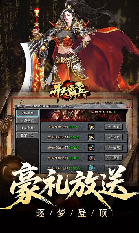 开天霸兵（契约奇门八技专属）游戏截图11