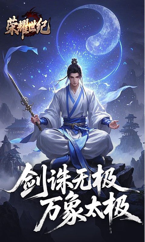 荣耀世纪（逆杀战破爆爆爆）游戏截图9
