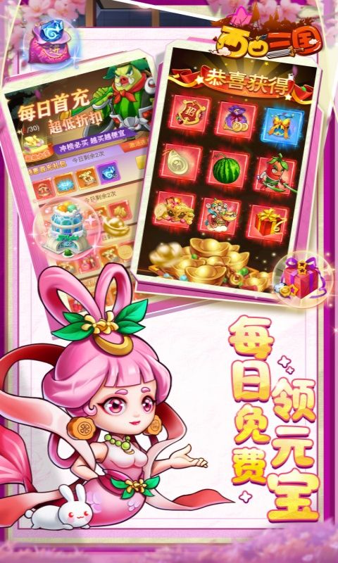西西三国（0.1折无限送充值）游戏截图12