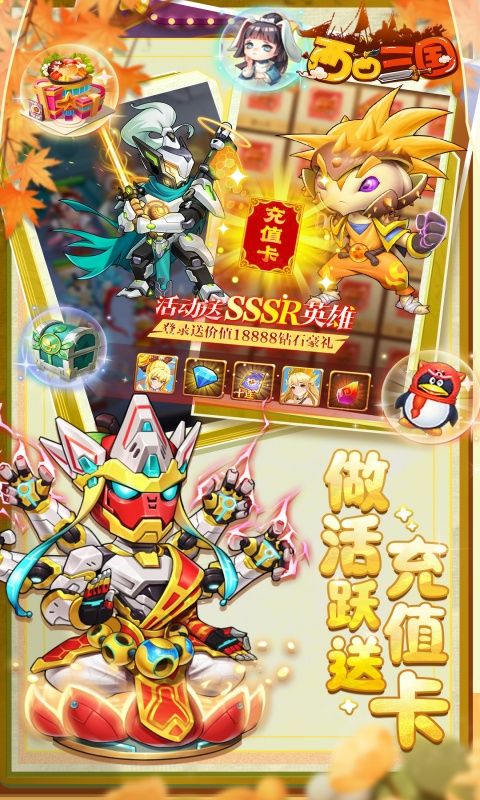 西西三国（0.1折无限送充值）游戏截图4