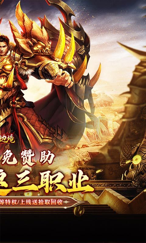 幽蓝边境（复古攻速送满赞助）游戏截图8