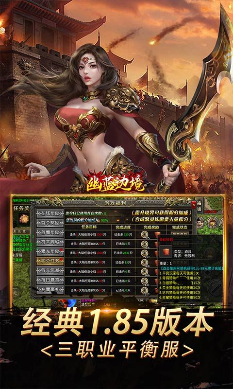 幽蓝边境（复古攻速送满赞助）游戏截图8