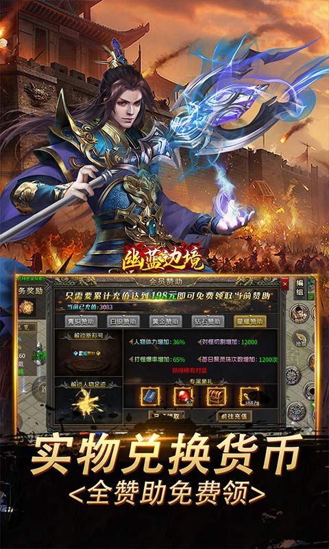 幽蓝边境（复古攻速送满赞助）游戏截图8