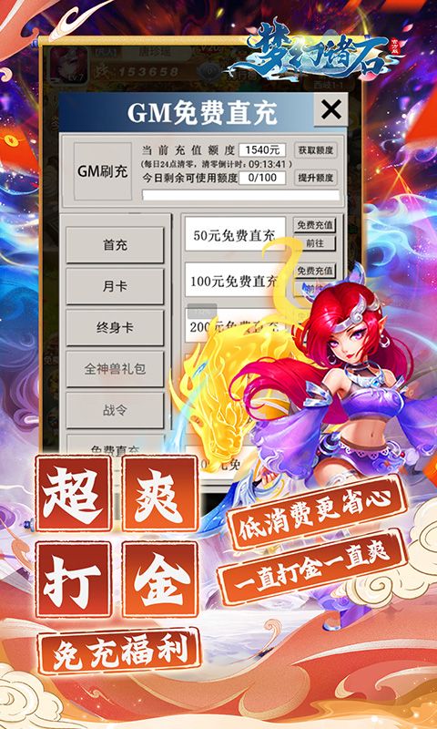 梦幻诸石官方版（0.05折怀旧免肝版）游戏截图18