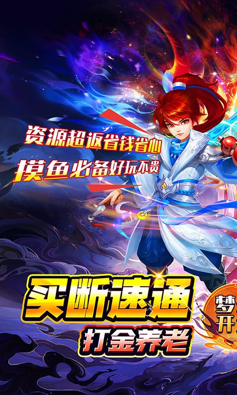 梦幻诸石官方版（0.05折怀旧免肝版）游戏截图0