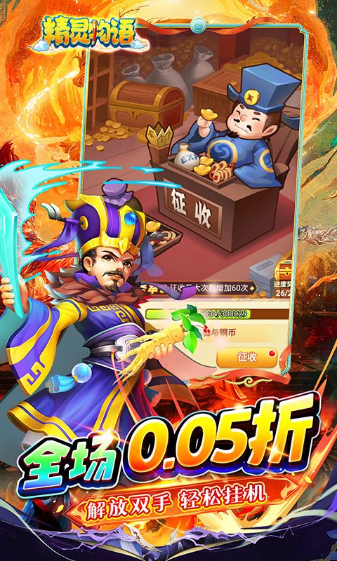 精灵物语（0.05折代金速通版）游戏截图11