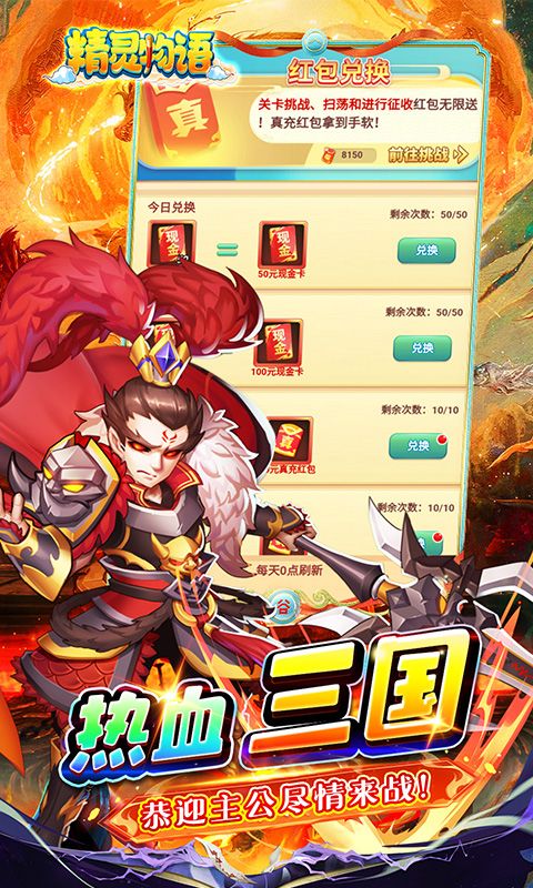 精灵物语（0.05折代金速通版）游戏截图4