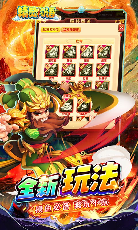 精灵物语（0.05折代金速通版）游戏截图11