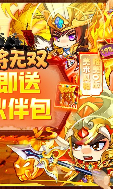 三国将无双（0.05折狂欢三国）游戏截图14